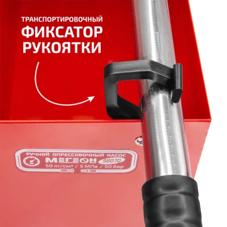 Насос опрессовочный профессиональный МЕГЕОН 98070 купить по низкой цене | МАКСПРОФИТ