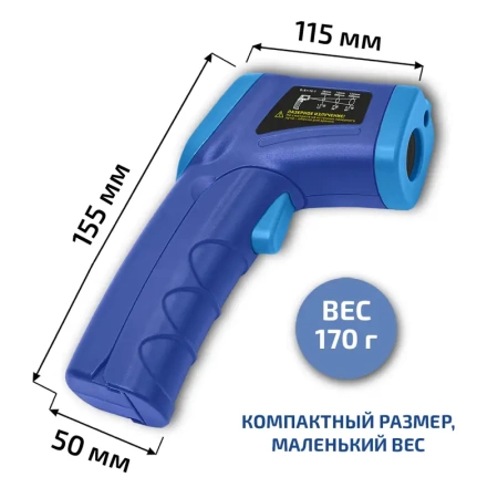 Пирометр МЕГЕОН 16600 купить по низкой цене | МАКСПРОФИТ
