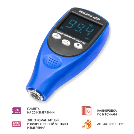 Цифровой толщиномер покрытий МЕГЕОН 19013 купить по низкой цене | МАКСПРОФИТ