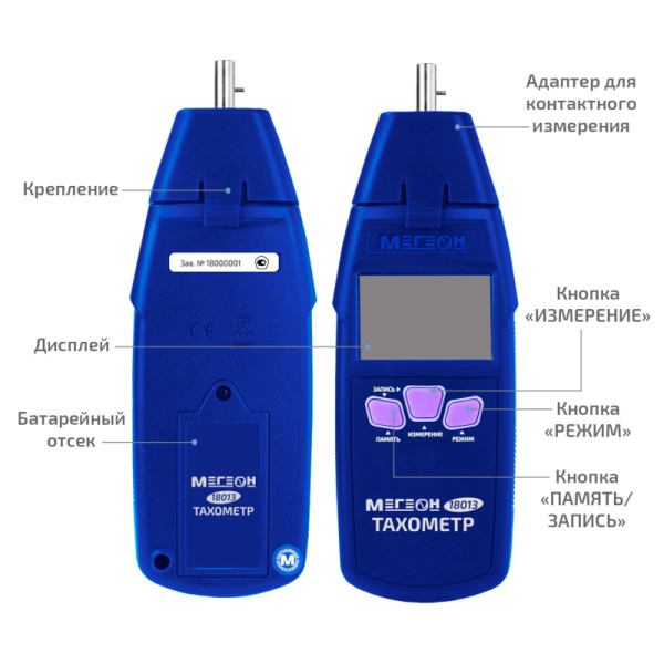 Тахометр МЕГЕОН 18013 купить по низкой цене | МАКСПРОФИТ